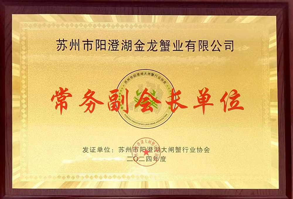 常務副會長單位